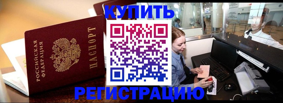 найти адрес прописки в Щиграх