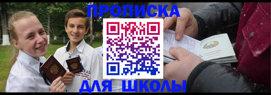 временная регистрация поиск в Щиграх