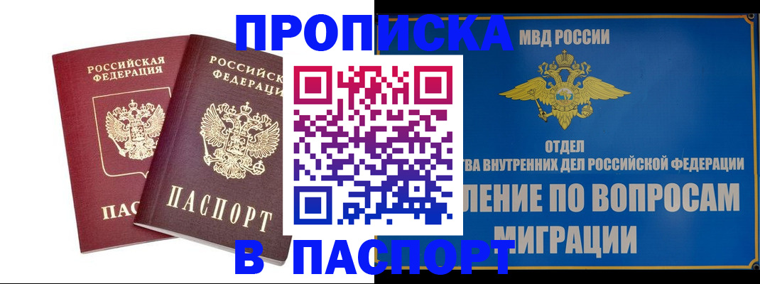 временная регистрация госуслуги в Щиграх
