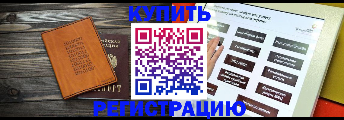 временная регистрация госуслуги в Щиграх
