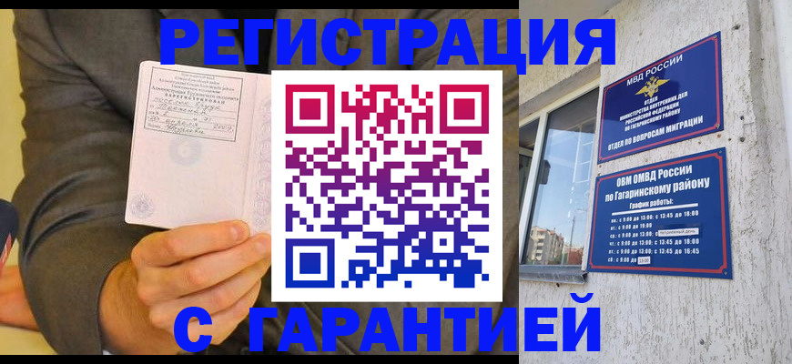 прописка поиск в Щиграх
