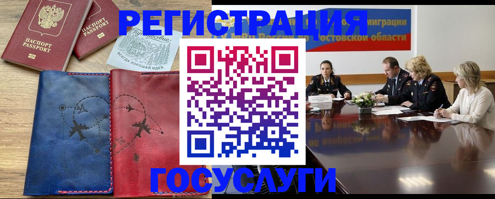 регистрация в Щиграх