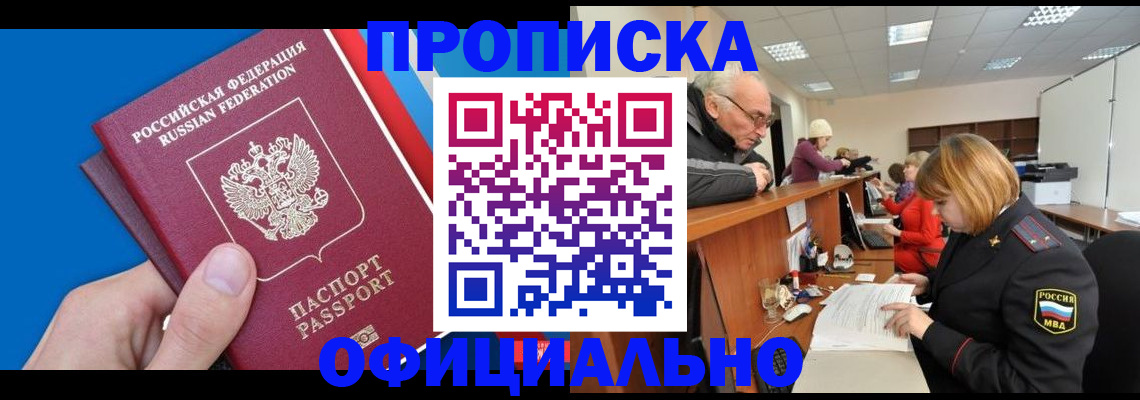 пропишу в квартире в Щиграх