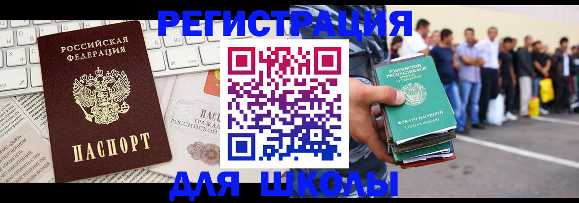 регистрация в Щиграх